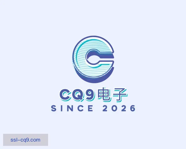 介绍CQ9电子
